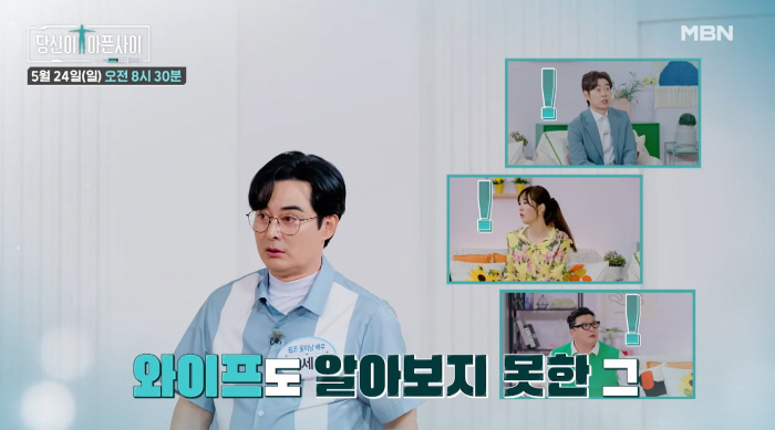 이세창, 단기 기억상실증 고백.."13세 연하 아내♥ 못 알아봐" ('당아사')