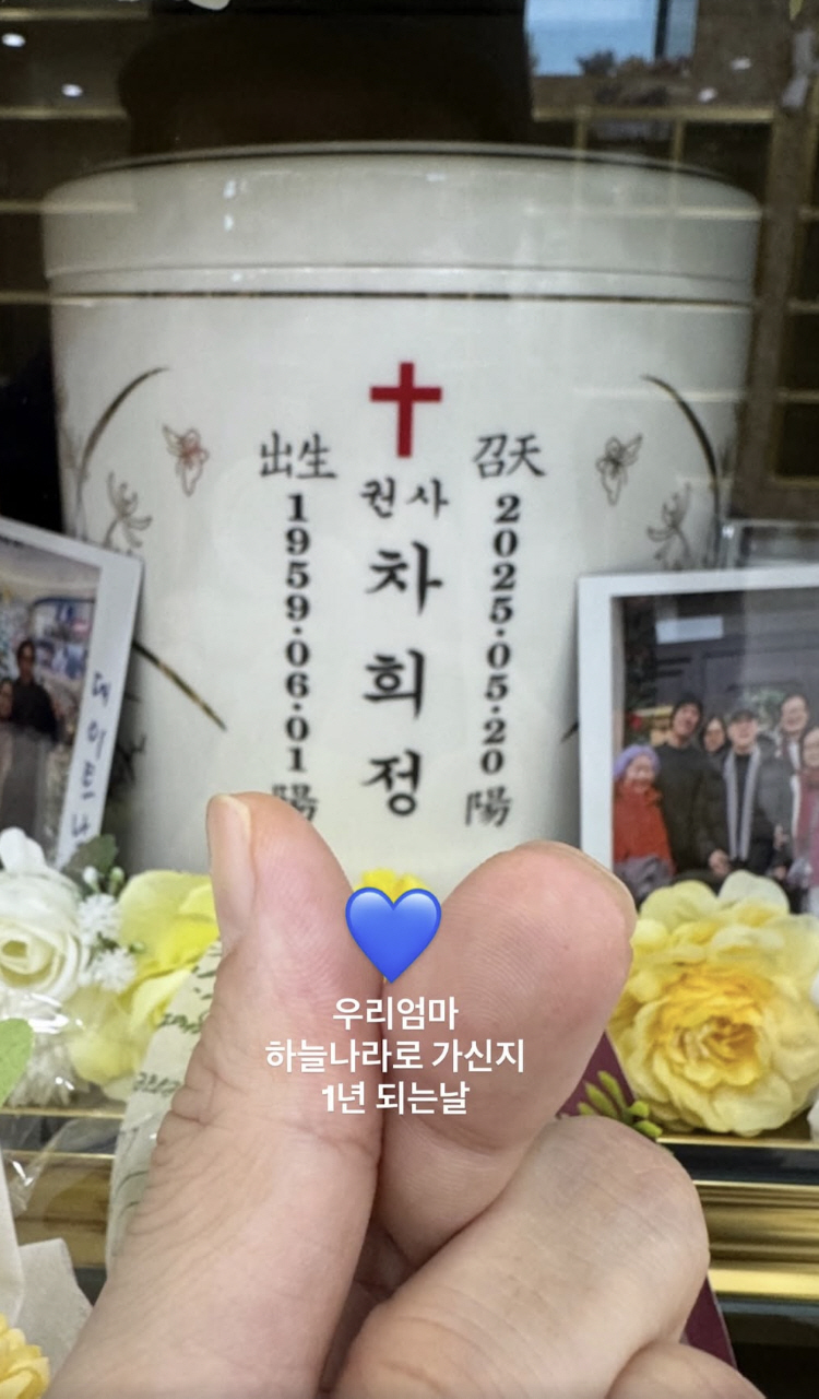 '母 1주기 추모' 빽가, 납골당서 먹먹한 표정.."아파도 예뻤던 엄마"