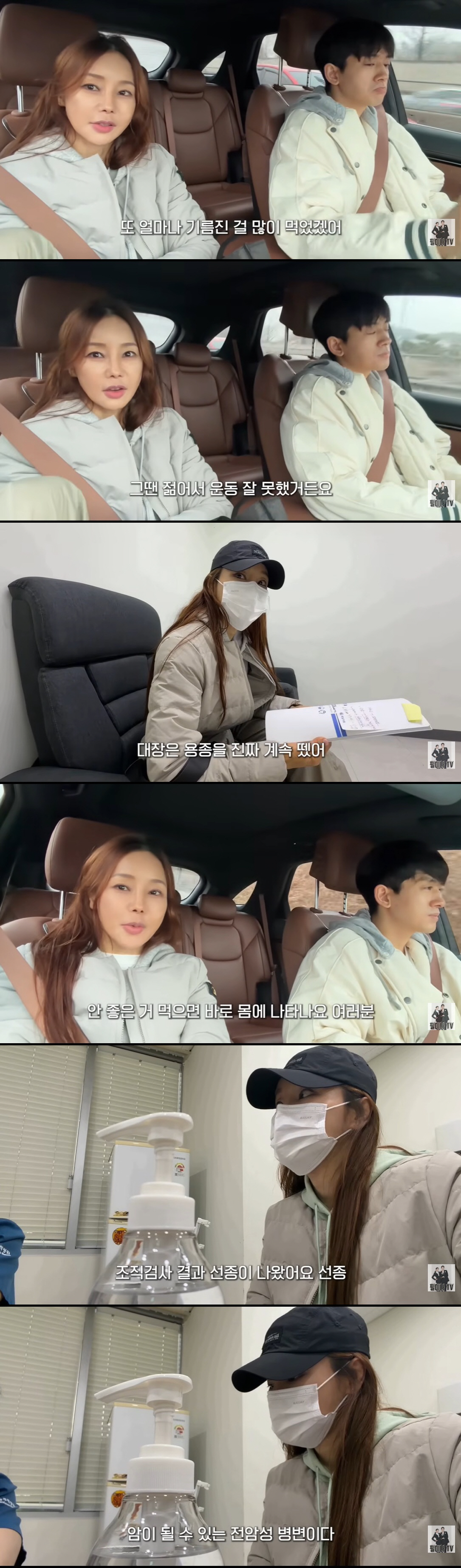 '55세' 미나, 대장 선종 발견에 속상 "암 될 수도, 가족 잃으니 내 차례 같아"
