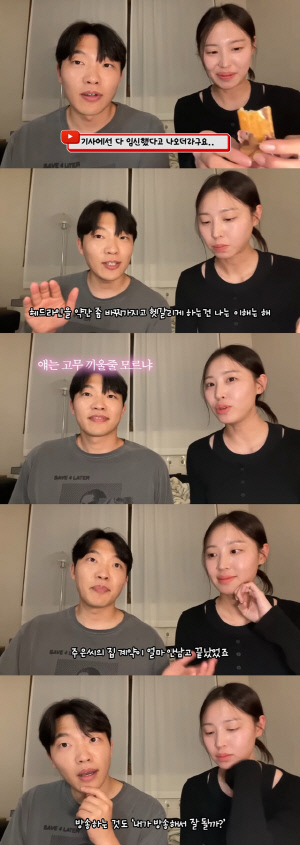 "뭔 또 임신이냐"...재혼 앞둔 최고기, ♥이주은 혼전임신설에 반박-분통