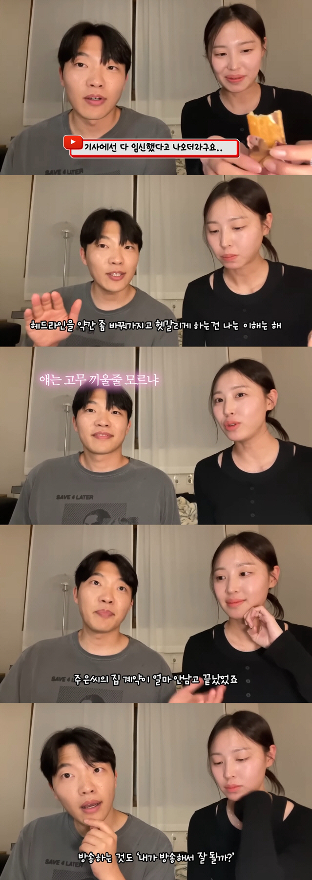 "뭔 또 임신이냐"...재혼 앞둔 최고기, ♥이주은 혼전임신설에 반박-분통