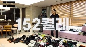 빚 청산 마친 이상민, 신발 150켤레 내놨다…"구독자 5만 명 안 되면 전액 기부"