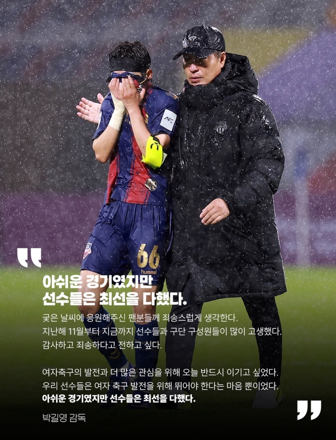 출처=수원FC