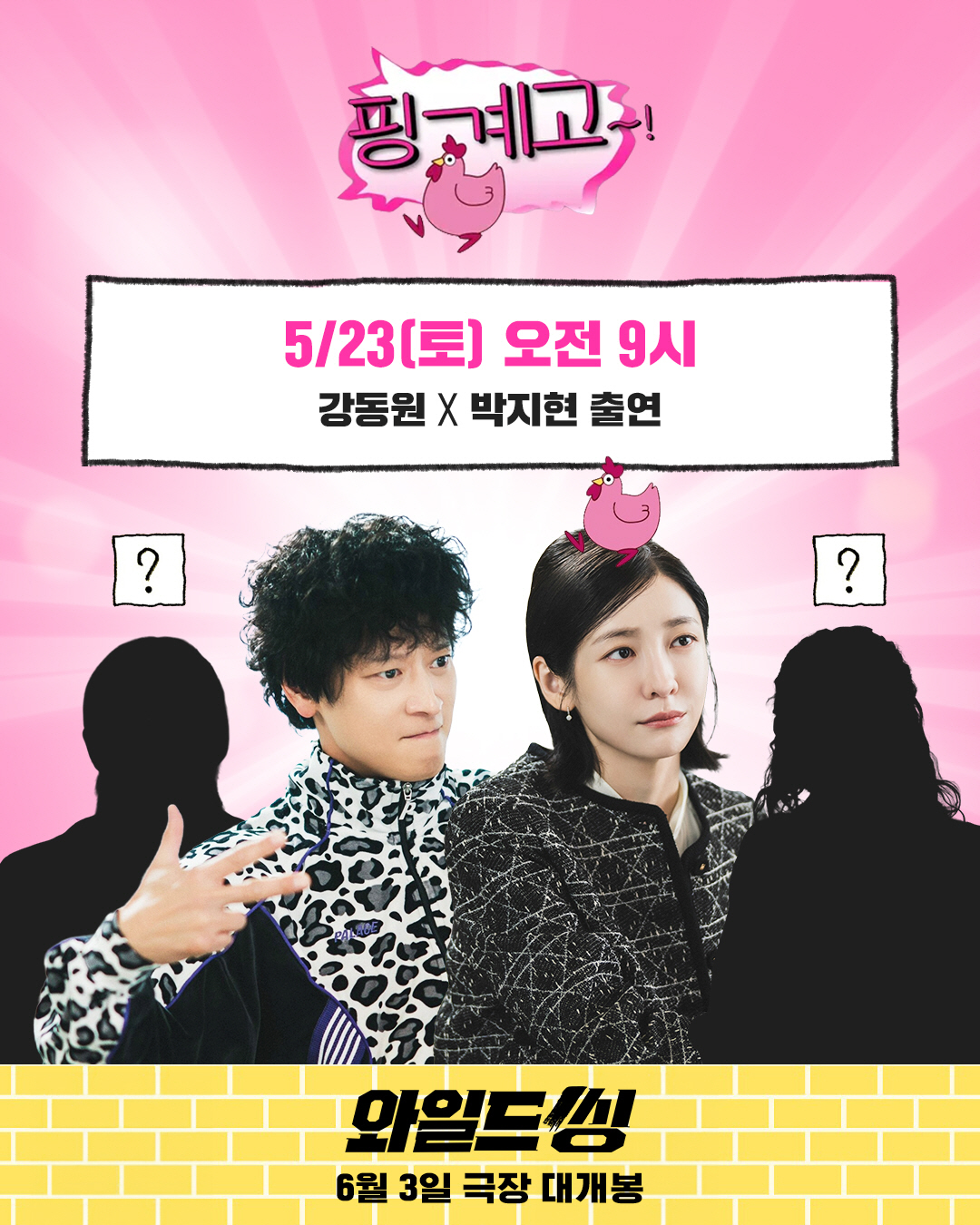 사진 제공=롯데엔터테인먼트