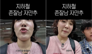 이은지, 지하철 훈남 옆자리 앉더니 SNS 맞팔까지…플러팅 ‘초토화’