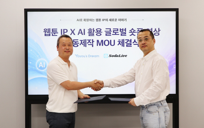 투유드림, AI 활용 웹툰 IP 숏폼 영상 사업 본격화…소다라이브와 MOU