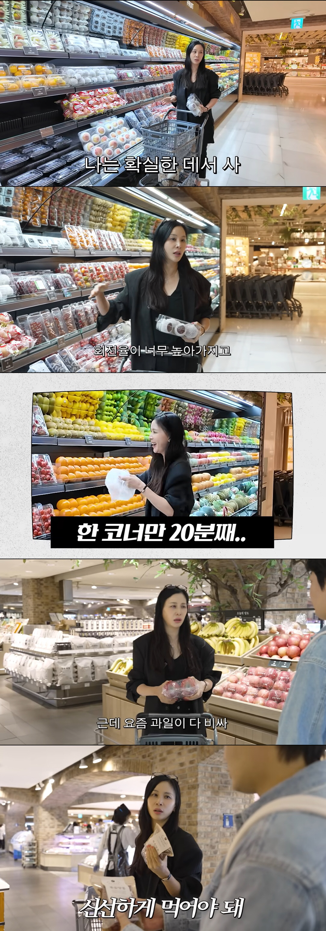 고소영, 사과 4개에 5만 원 주고 사는 재력 "비싸도 확실한 데서 사"