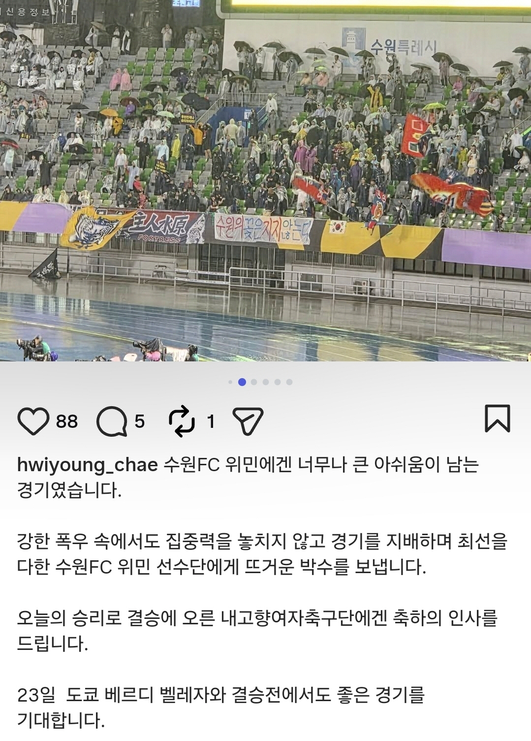 최휘영 문체부 장관 SNS
