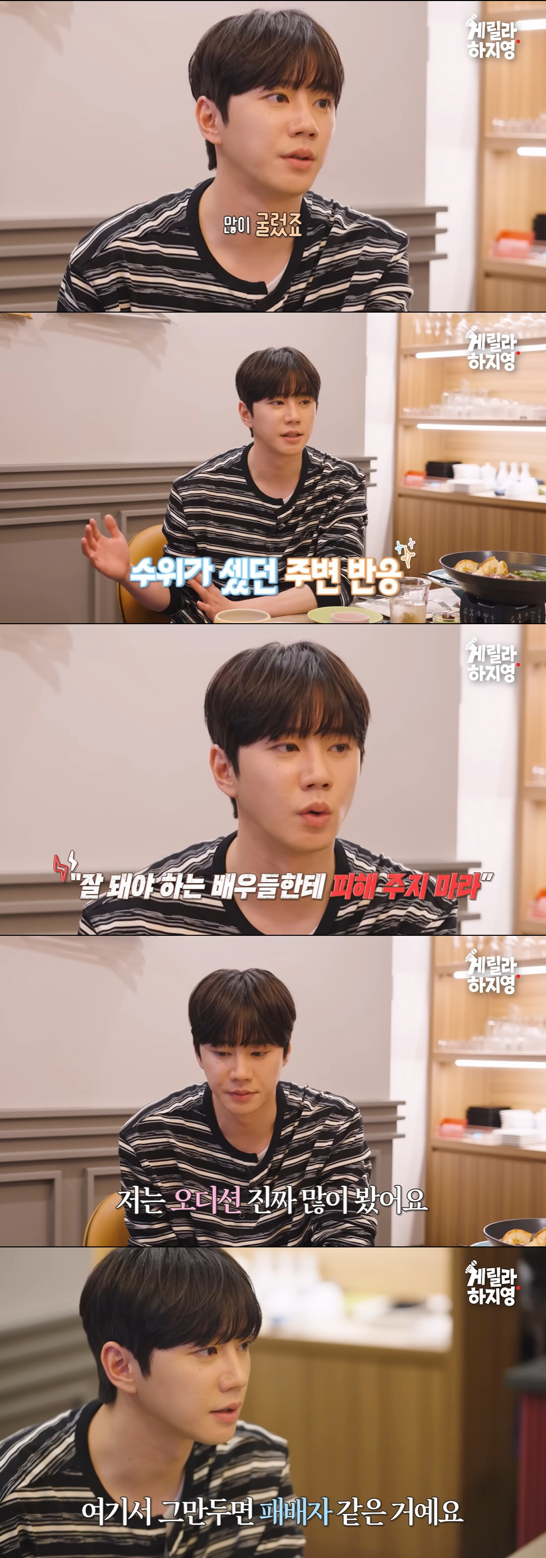 이준영, 업계 폭언에 상처 "잘 돼야 하는 배우들에 피해 주지 말라고"