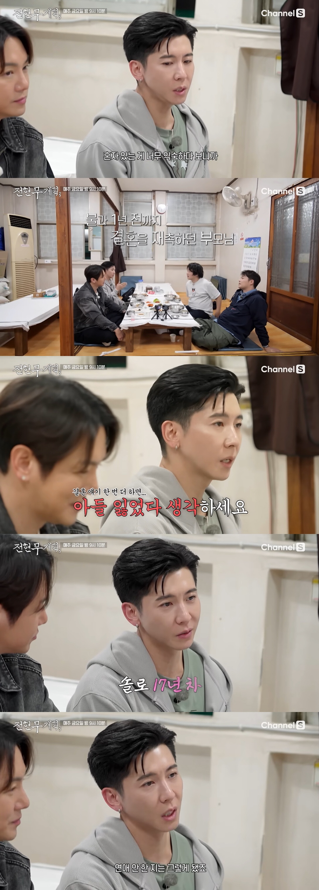 브라이언 "연애 안 한지 17년째, 썸도 없었다" 충격 고백 ('전현무계획3')