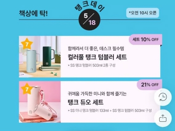스타벅스 이어 ‘런닝맨’도 파묘됐다…‘탁 치니 억' 자막 재소환 '후폭풍ing'