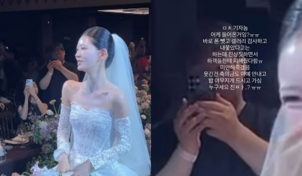 ‘최진실 딸’ 최준희, '결혼식 잠입+무단 촬영' 기자 박제 “축의금 안 내고 밥 야무지게 드시고 가심”