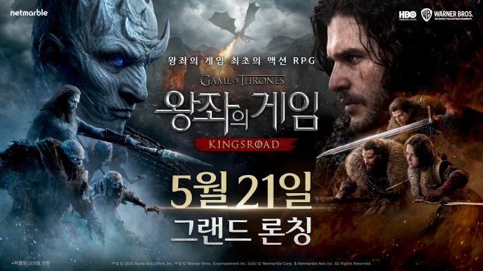 신작 액션 RPG '왕좌의 게임: 킹스로드', 21일 모바일 양대마켓에 정식 출시