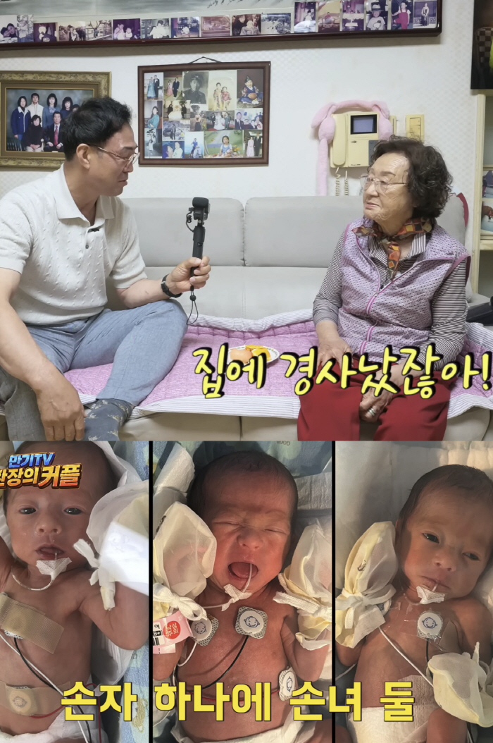 세쌍둥이 손주 탄생에…이만기 ‘87세’ 제리 장모도 감격 “경사났다”