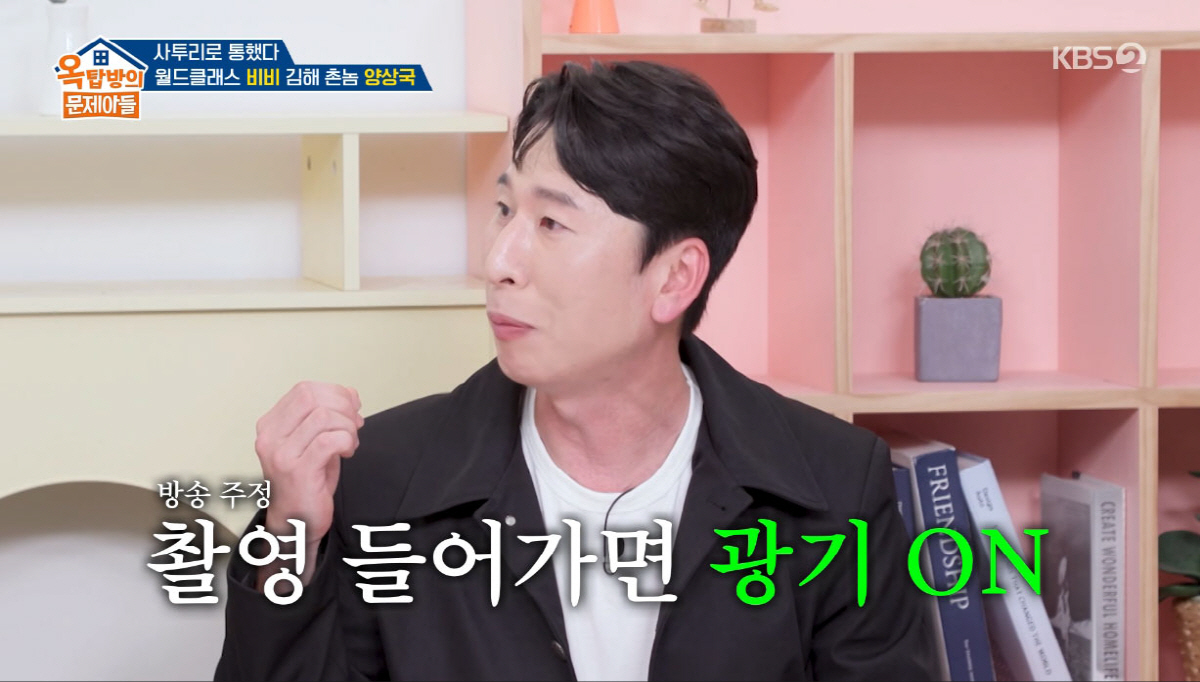양상국, '유재석 무례 논란'에 N번째 사과..."불편했다면 내 잘못"