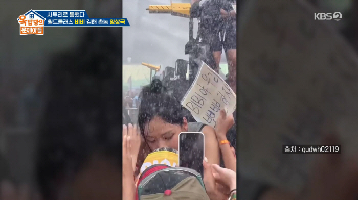 비비, 콘서트 중 팬들애 '입술 뽀뽀' 파격 팬서비스..."남자팬들은 도망"