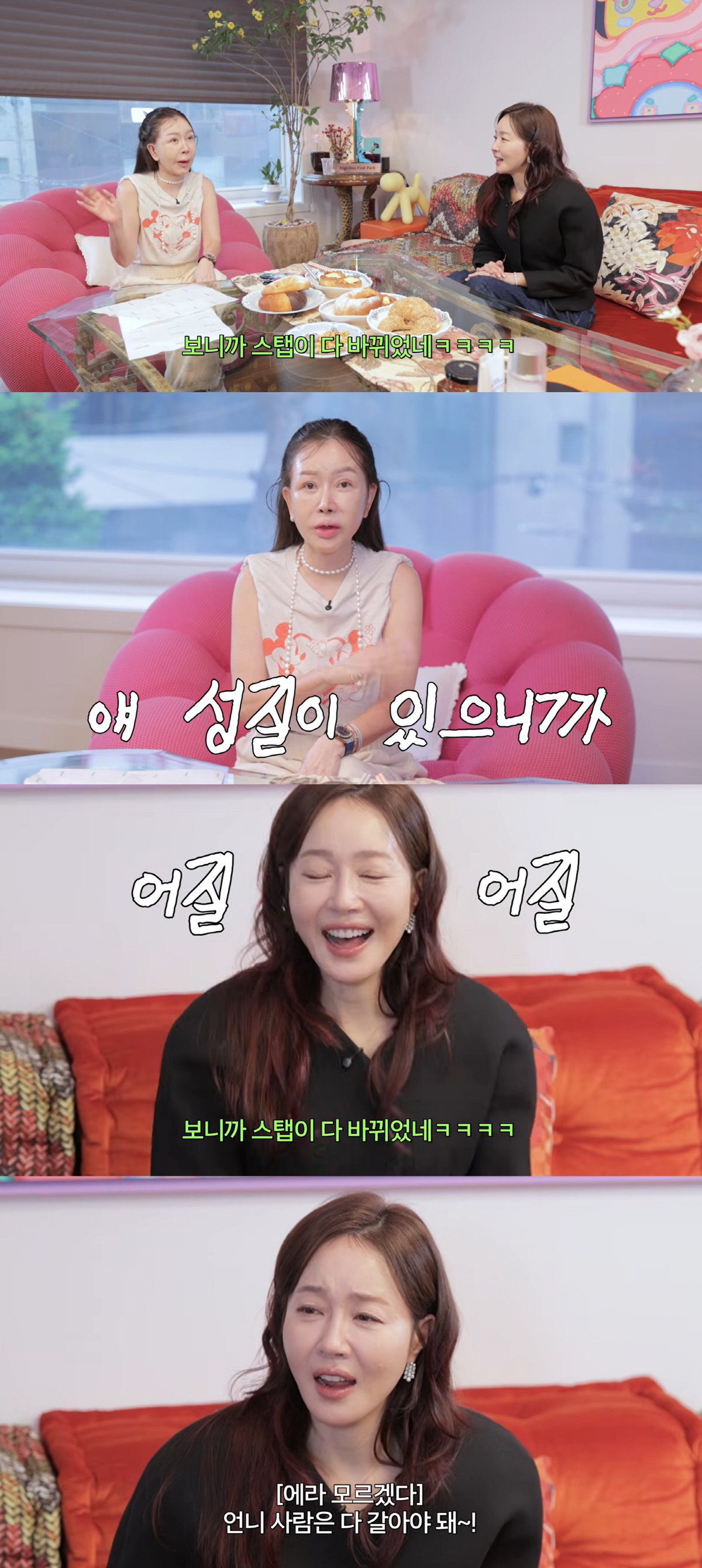 박준금, 엄지원 폭로 "성질 있어 유튜브 스태프 다 바뀌어"