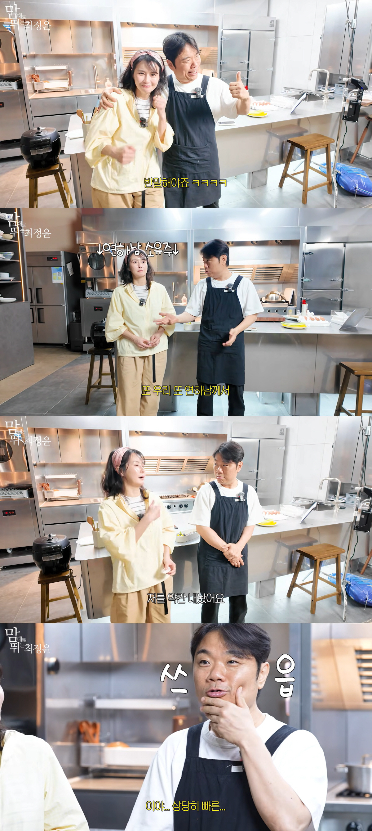 '재혼' 최정윤, 남사친 어깨동무에.."남편♥은 별로 신경 안 써, 약간 내놓은 느낌"
