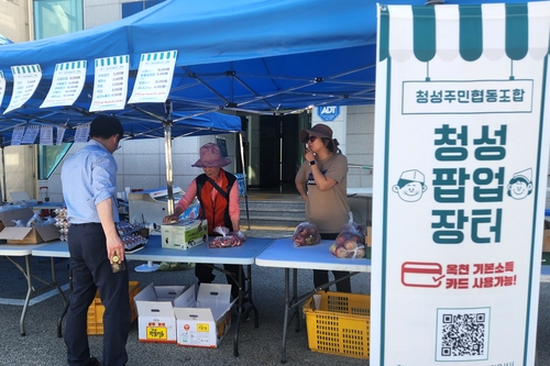 월 15만원 기본소득의 힘…면사무소에 등장한 팝업장터