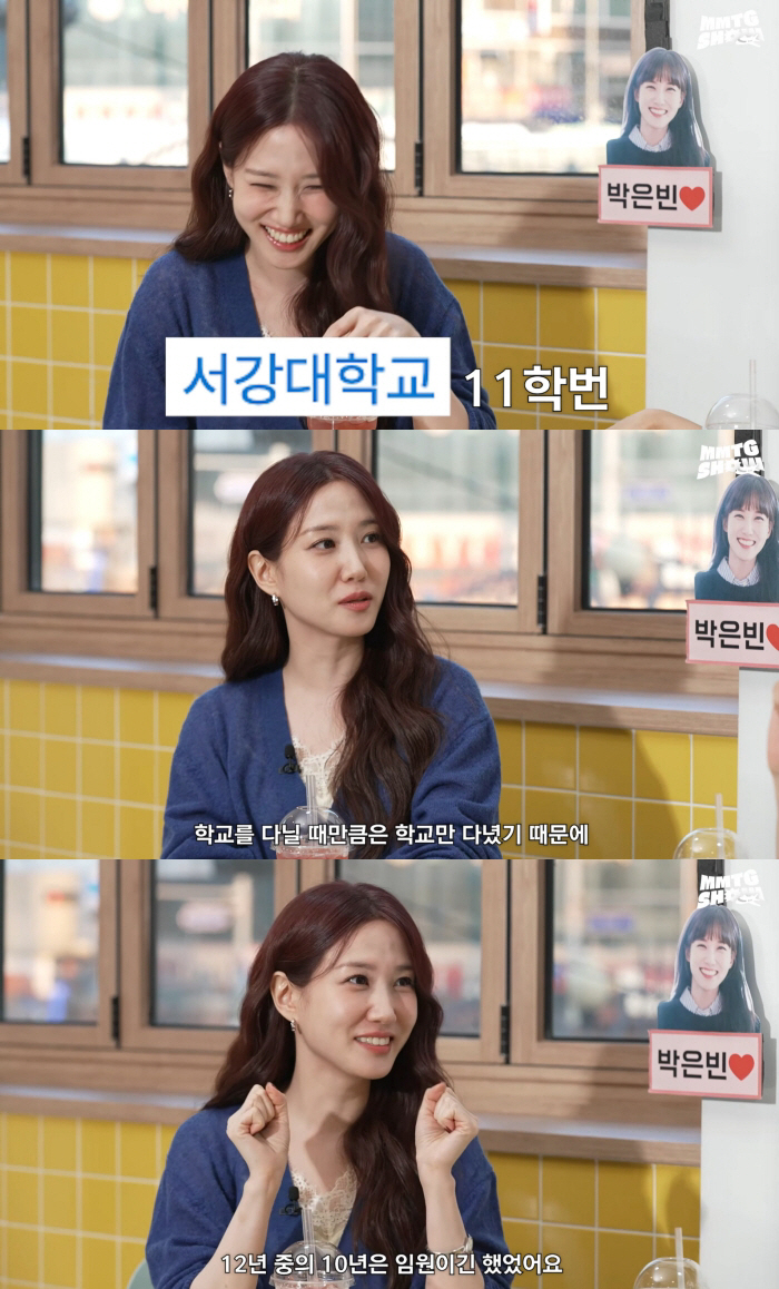 박은빈, 서강대 심리학과 '성적 우수' 졸업 "일 때문에 2년 휴학, 학교 다닐 때는 학교만"