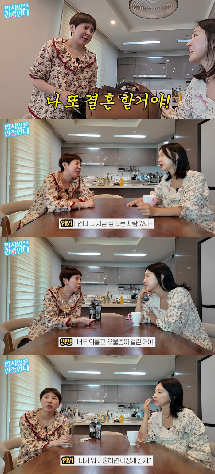 '이혼 3년 차' 서인영 "첫 결혼 외로워서 우울증..돈도 없어 무서웠다"