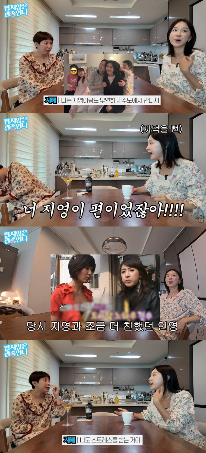 이지혜, 서지영과 갈등 터진 이유 "양보하다 스트레스...인기 많고 싶었다"