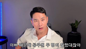 유승준, 딸 걸고 병역루머 해명 "軍보증 공무원 해고-특혜NO, 병무청 직접 문의"[SC이슈]