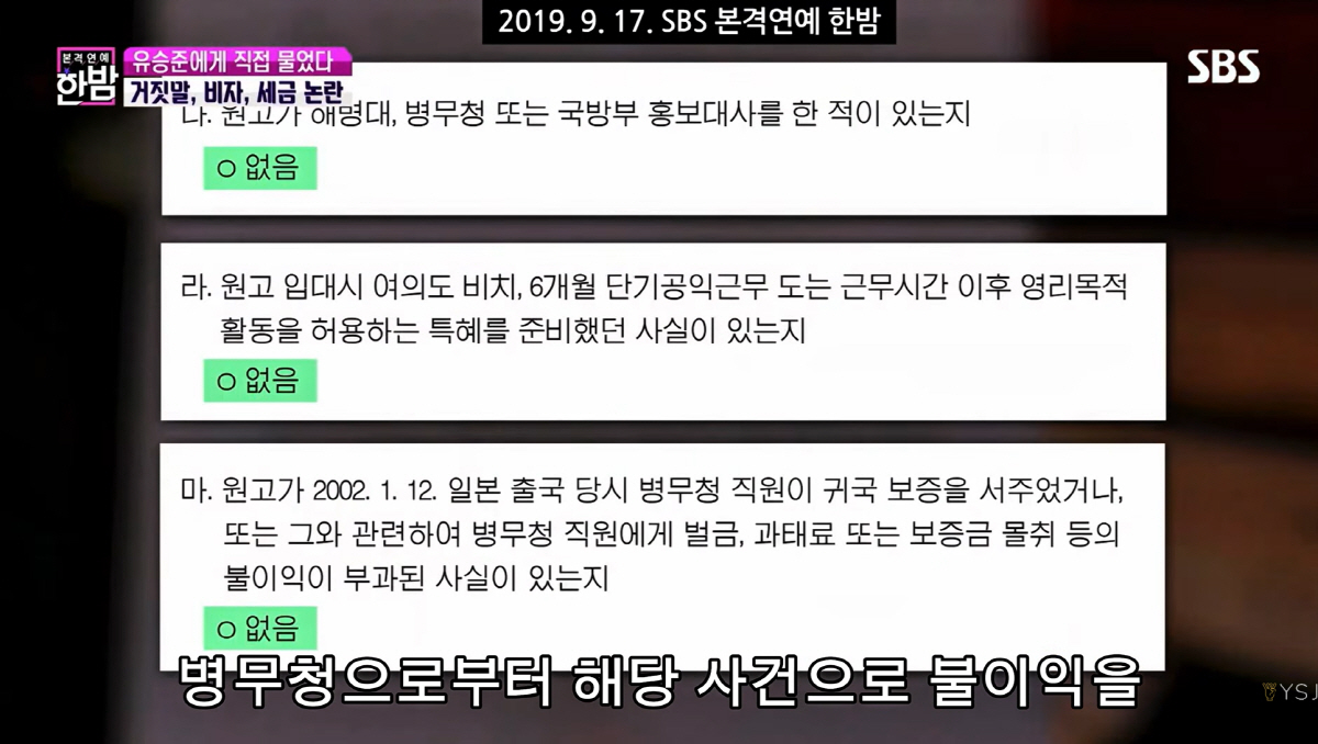 유승준, 딸 걸고 병역루머 해명 "軍보증 공무원 해고-특혜NO, 병무청 직접 문의"[SC이슈]