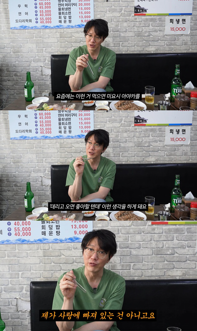 "너무 예쁘지만.." 성시경, 18세연하 日배우와 핑크빛 열애설에 직접 선 그었다