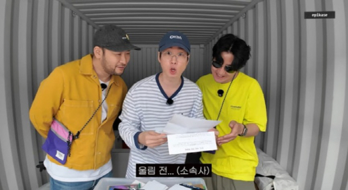 타블로도 울컥했다…투컷 母 손때 묻은 테이프에 붉어진 눈시울(에픽카세)