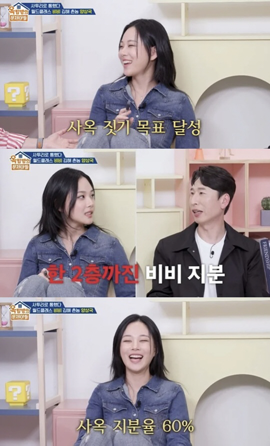 '밤양갱' 대박 치더니..비비 "낡은 3층 상가 탈출, 신사옥 지분만 60%" 깜짝 고백