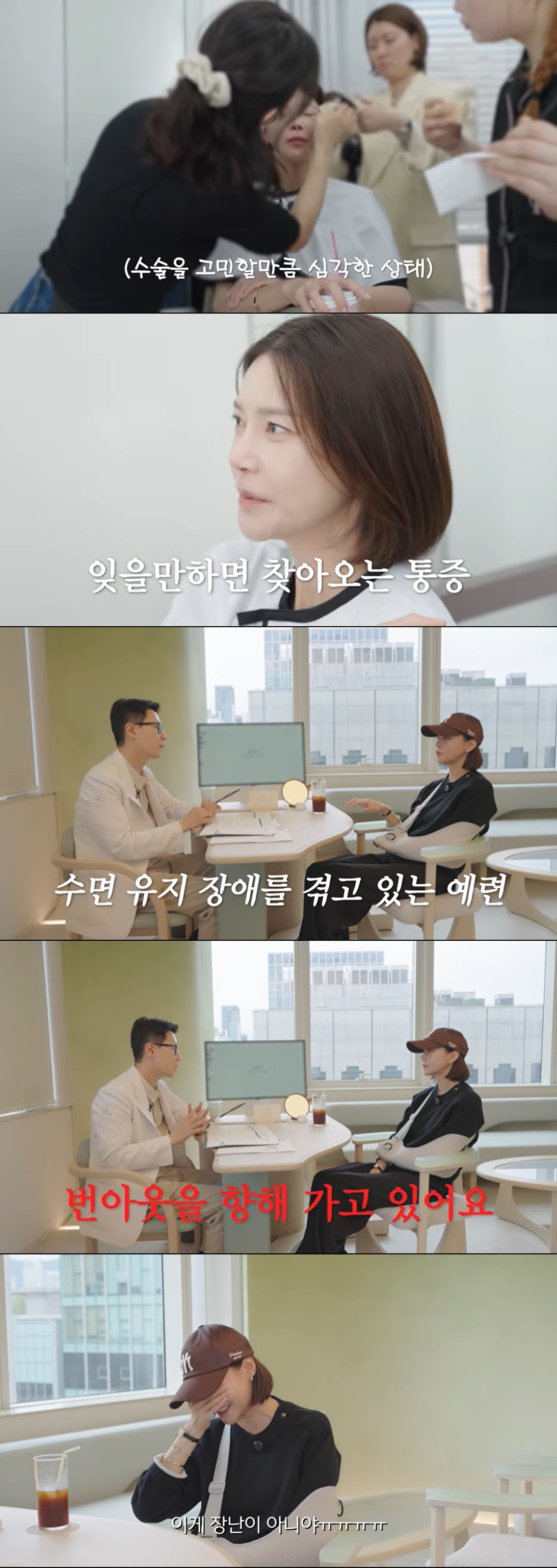 차예련, 어깨 골절에 수면장애까지…번아웃에 울컥 "1분도 못 잔 적 있어"