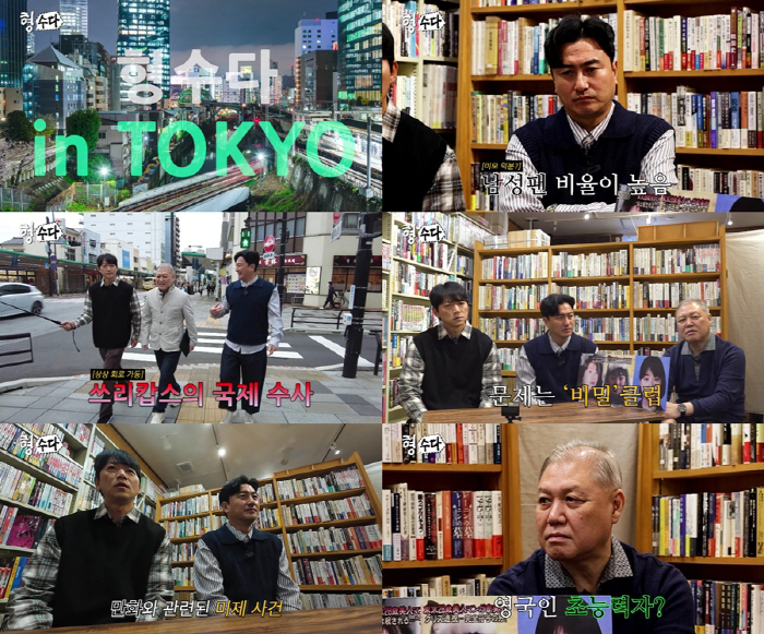 아파트 침대서 사망한 채 발견된 미녀 만화가..일 뒤흔든 미제 사건 (형수다2)