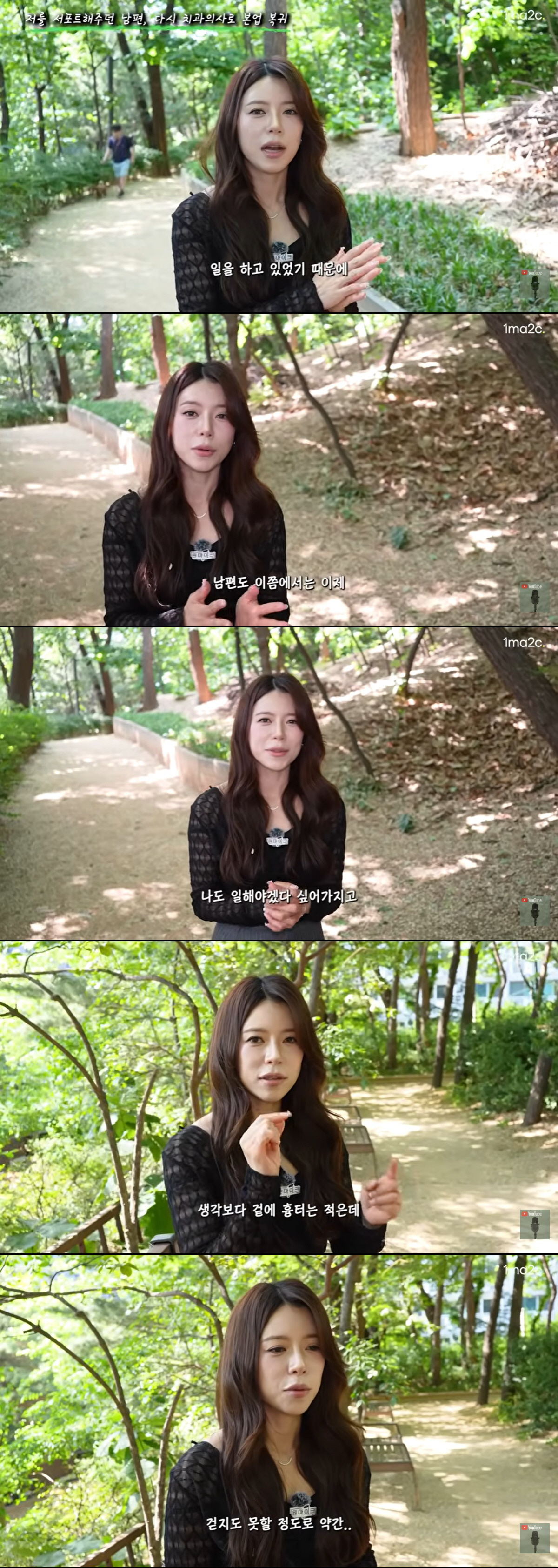 양지은 "전업주부였던 ♥남편, 치과의사로 복귀…신장 이식 후 슬럼프" ('원마이크')