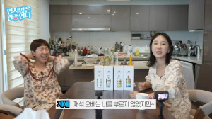 이지혜, 옆집 오빠 유재석에 서운함 “태리·나은이 친한데 유퀴즈 안 불러줘”