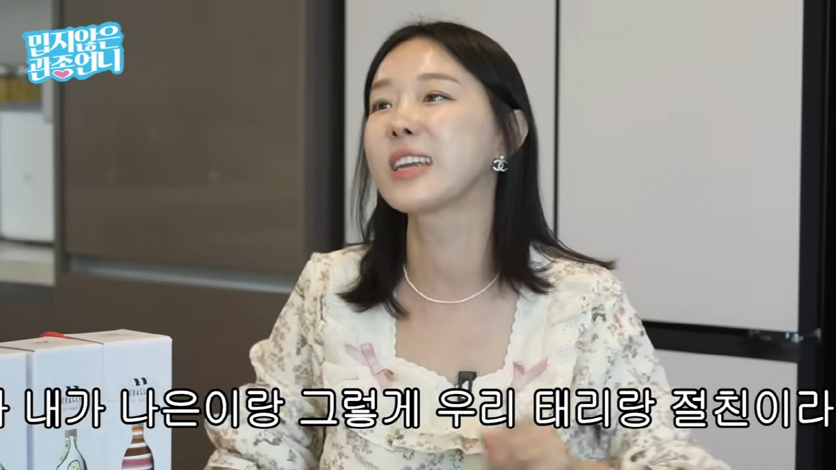 이지혜, 옆집 오빠 유재석에 서운함 “태리·나은이 친한데 유퀴즈 안 불러줘”
