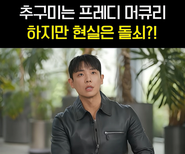이준, 1000만뷰 터진 '삼두 치어리더'..."멋있다 생각했는데 '웬일이야' 반응" ('유퀴즈')