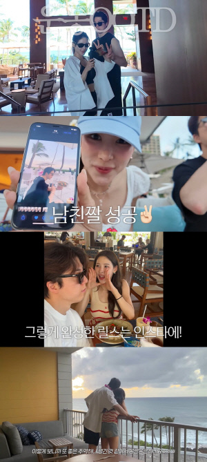 "다음 영상은 프로포즈?"..'환연2' 나연♥희두, 하와이서 꿀 뚝뚝 '결혼 임박설' 후끈