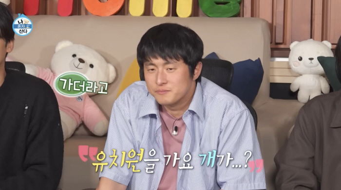 기안84, 강아지 유치원 문화에 당황…"세상 어떻게 돌아가는 건지"('나혼산')