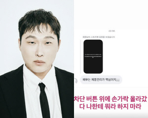'배우' 된 스윙스, 팬 조언에 발끈했다…"차단 버튼에 손가락 올라가"