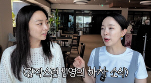 박은영, 서인영 하차 후 인생 달라졌다 "방송계 은인..이효리와도 인연"