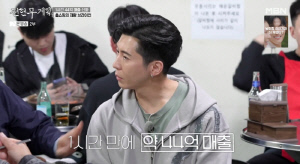 1시간 만에 44억 대박...브라이언, 라이브 커머스 '1위' 위엄 ('전현무계획3')