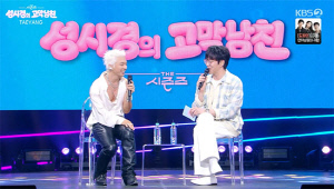 태양, 선배 성시경의 남다른 식탐 폭로…"유튜브 먹방의 시작이었다"