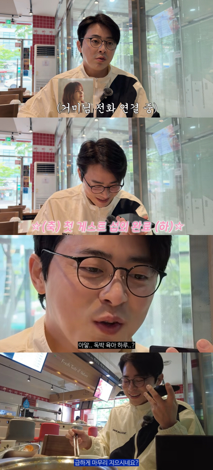 조정석, ♥거미 출연료 대신 '두 딸 독박육아' 요구에 진땀 "하루면 되냐"