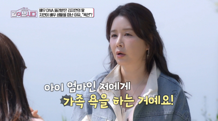김지연, 감독 폭언에 배우 은퇴..."가족 욕에 동료가 나서 싸울 정도" ('같이삽시다')