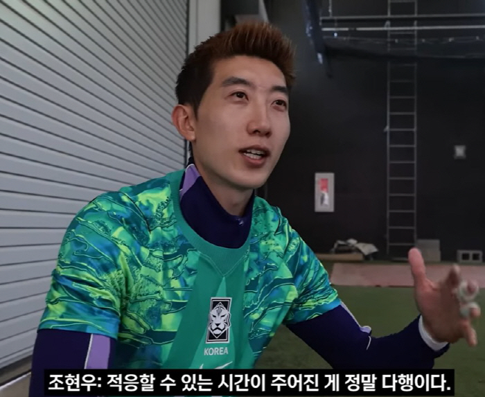 사진=KFA TV 캡처