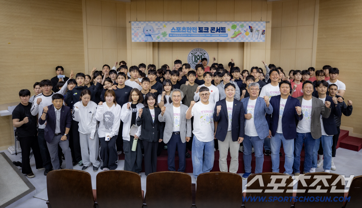 사진제공=스포츠안전재단