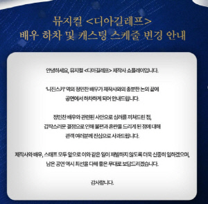 [공식] ‘스벅 인증샷’ 정민찬, ‘디아길레프’ 돌연 하차..제작사 “논의 끝 결정”