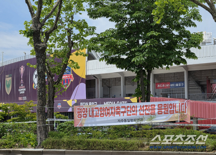 '北 내고향' 홈그라운드 된 수원 캐슬파크, 내고향응원단 열렬한 응원속 김경영 선제골!도쿄 베르디에 1-0 리드[AWCL 결승전 전반 리뷰]