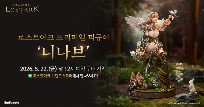 MMORPG '로스트아크', 세번째 프리미엄 피규어 '니나브' 선보여